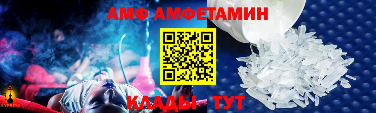 Лесосибирск  hydra ссылки  Вход с VPN  Amphetamine Premium  АМФЕТАМИН 