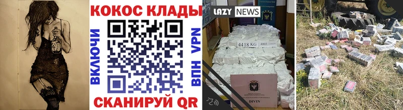 Кокаин VHQ  Лесосибирск 