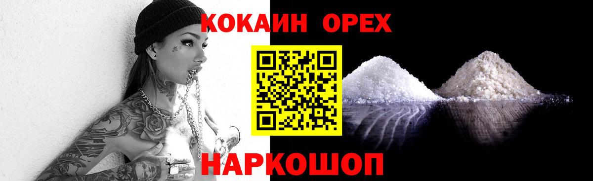 COCAIN VHQ Лесосибирск