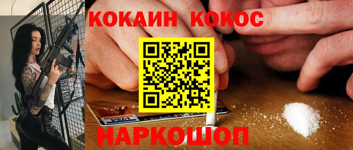 КОКАИН 99%  Вход с VPN  Cocaine  Кокаин 98%  Лесосибирск 