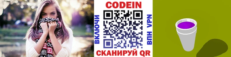 Codein Purple Drank  мега ССЫЛКА  Лесосибирск 