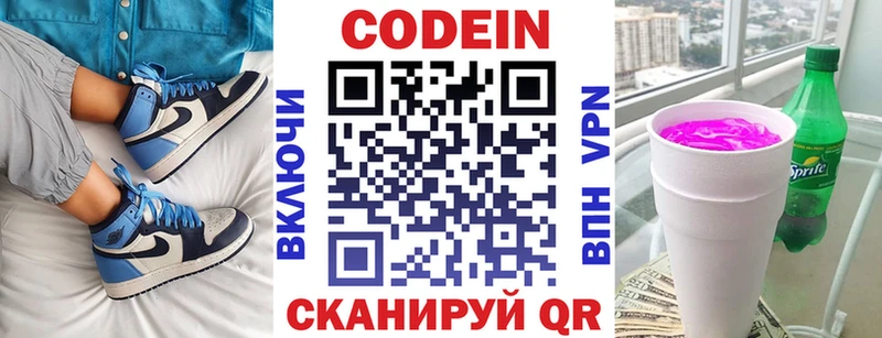 Кодеиновый сироп Lean Purple Drank Лесосибирск