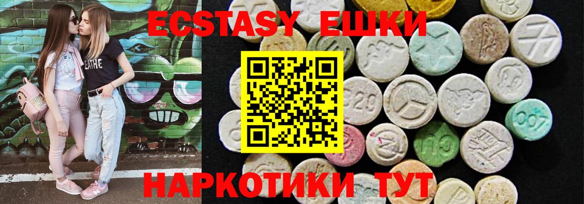 Ecstasy XTC Лесосибирск