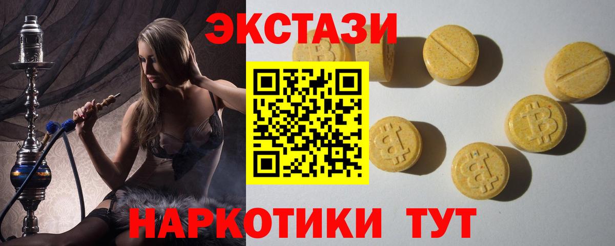 Экстази ешки  Вход с VPN  Ecstasy 280 MDMA  ЭКСТАЗИ  Лесосибирск 