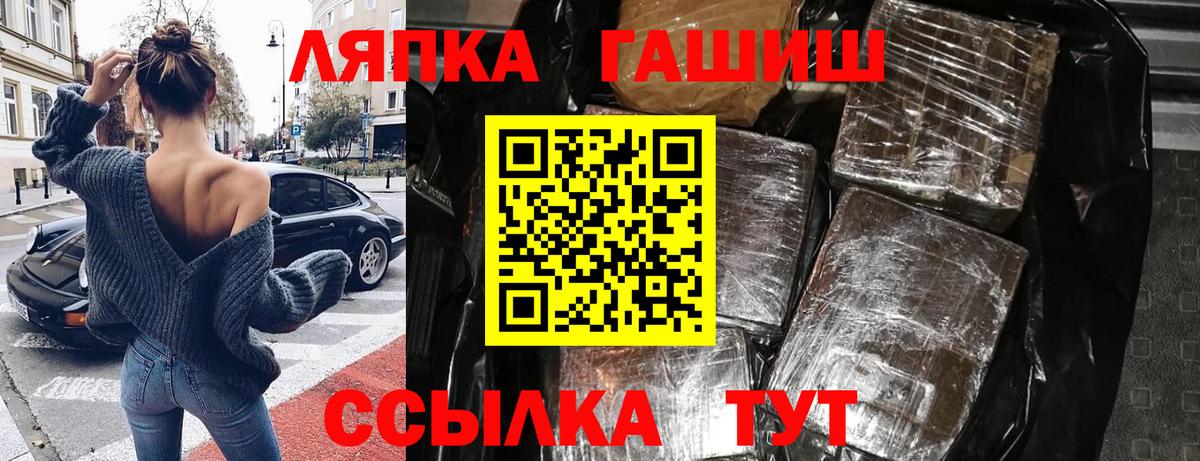 Лесосибирск  ГАШ гашик  Гашиш индика сатива  Гашиш  Вход с VPN 