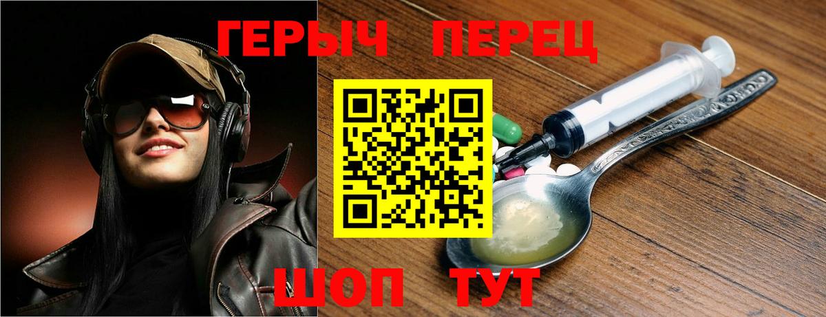 ГЕРОИН Heroin Лесосибирск