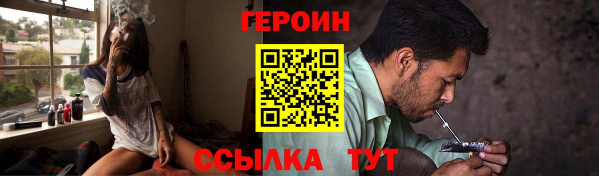 ГЕРОИН  Вход с VPN  Лесосибирск  ГЕРОИН Афган 