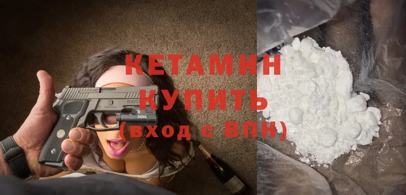 Кетамин ketamine  Лесосибирск 