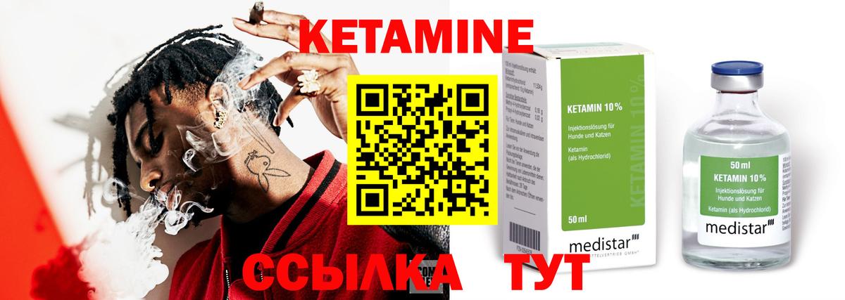 Лесосибирск  КЕТАМИН ketamine  КЕТАМИН VHQ  Вход с VPN 