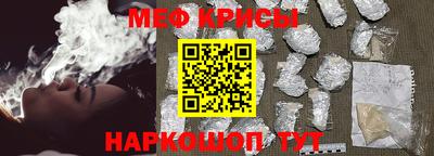 прущие крисы Краснодар