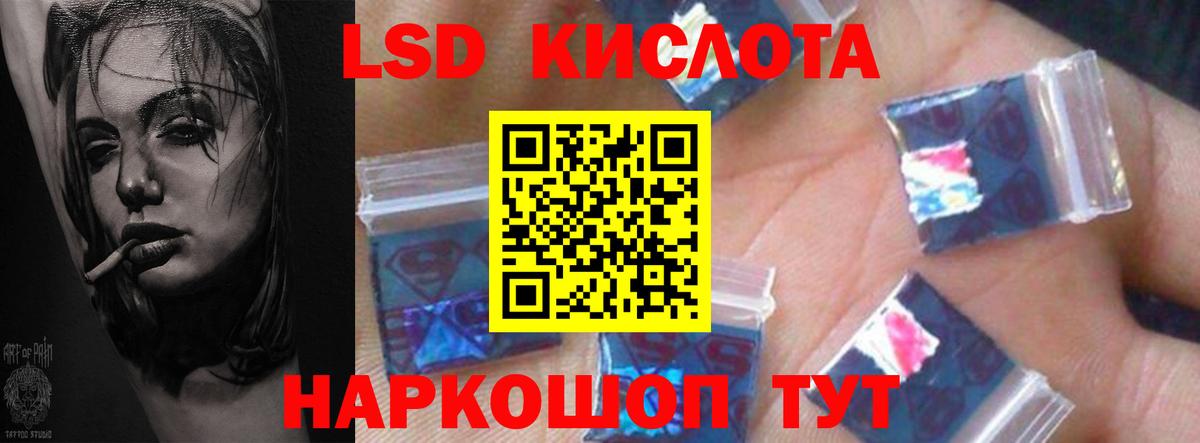 Лесосибирск  LSD-25 экстази ecstasy  LSD-25 экстази кислота  Вход с VPN 