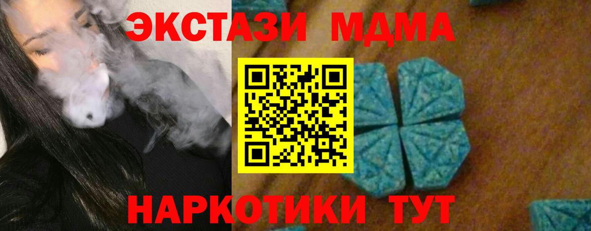 Лесосибирск  МДМА  Вход с VPN  MDMA Molly 