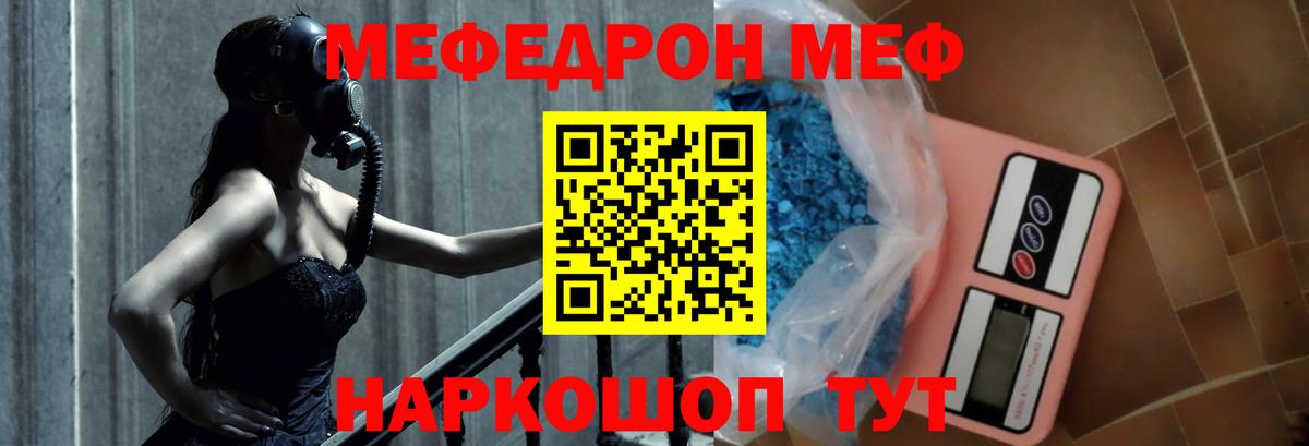 МЕФ  Мефедрон мука  МЕФ  Вход с VPN  Лесосибирск 