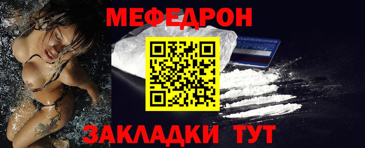 Меф мяу мяу кристаллы Лесосибирск