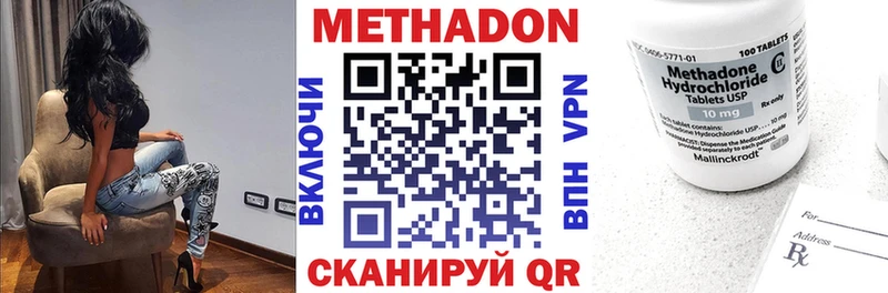 купить   Лесосибирск  МЕТАДОН methadone 
