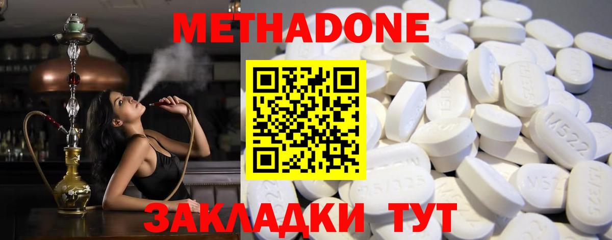 Метадон VHQ  дарк нет состав  МЕТАДОН methadone  Лесосибирск  Вход с VPN 