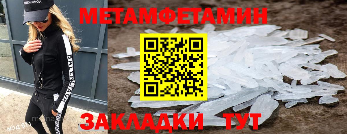 МЕТАМФЕТАМИН мет Лесосибирск