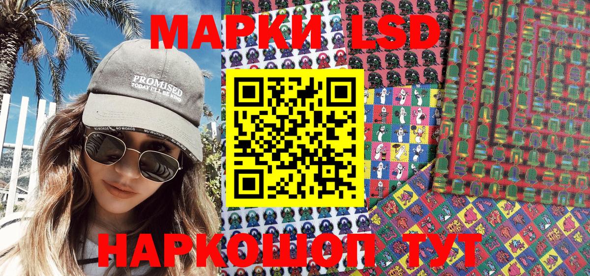 Лесосибирск  Марки 25I-NBOMe 1500мкг  Вход с VPN  Марки 25I-NBOMe 1500мкг 