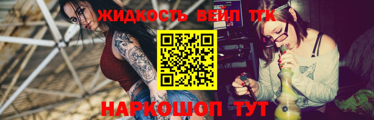 Лесосибирск  Дистиллят ТГК Wax  Вход с VPN 