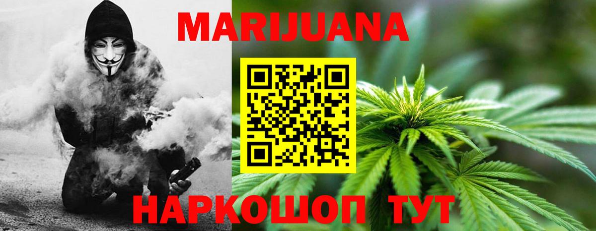 МАРИХУАНА THC 21% Лесосибирск